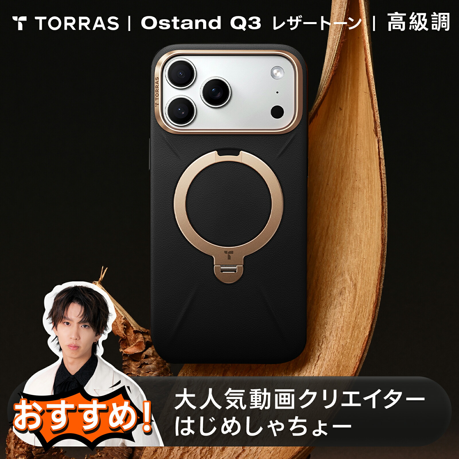楽天市場】【Magsafe対応・レンズスタンド】TORRAS iPhone16pro