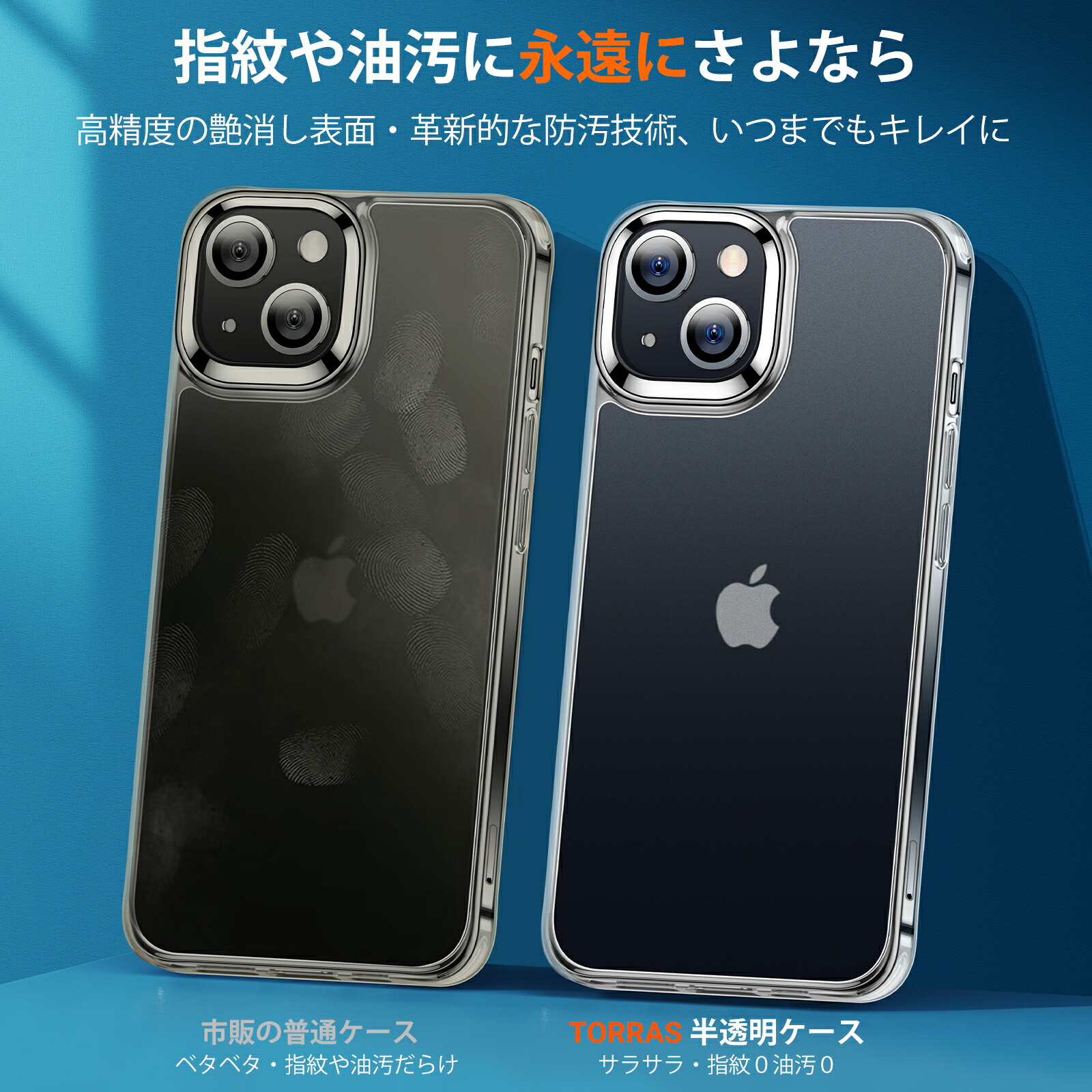 楽天市場 半クリア 指紋防止 Iphone13 ケース Iphone13 Pro ケース Iphone12 ケース Torras 半クリア スマホケース マット感 耐衝撃 Sgs認証 黄ばみなし 指紋防止 薄型 マットクリア 磨りガラス質感 オシャレ Iphone11 Se 8 Xr ケース Mist Torras