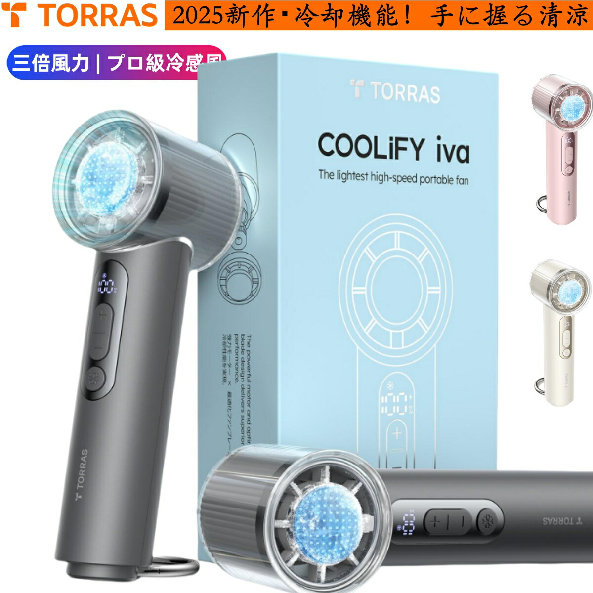 楽天市場】【ネッククーラー瞬間冷却】TORRAS ネッククーラー