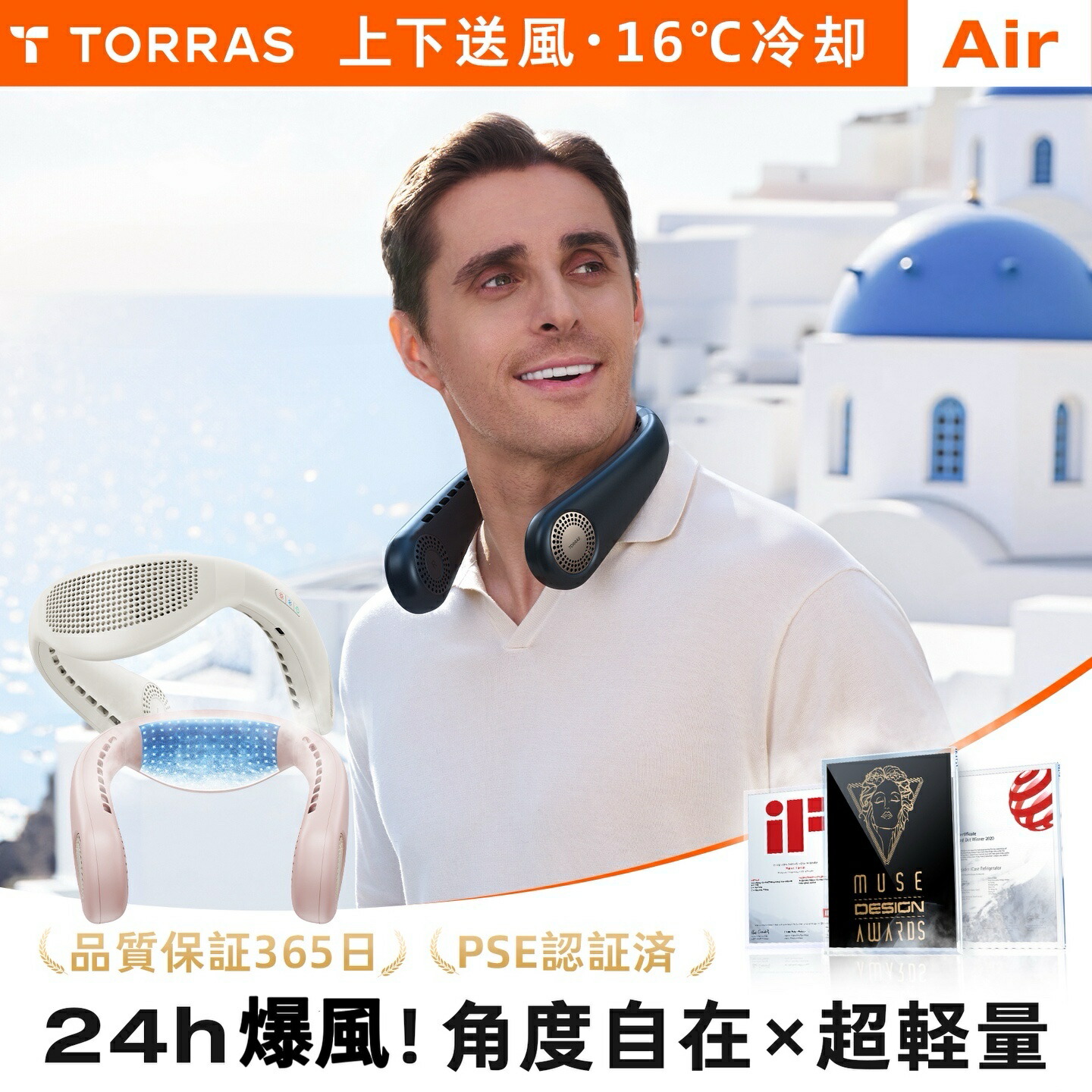 Amazon | 【COOLIFY・上下方向送風タイプ】TORRAS ネック