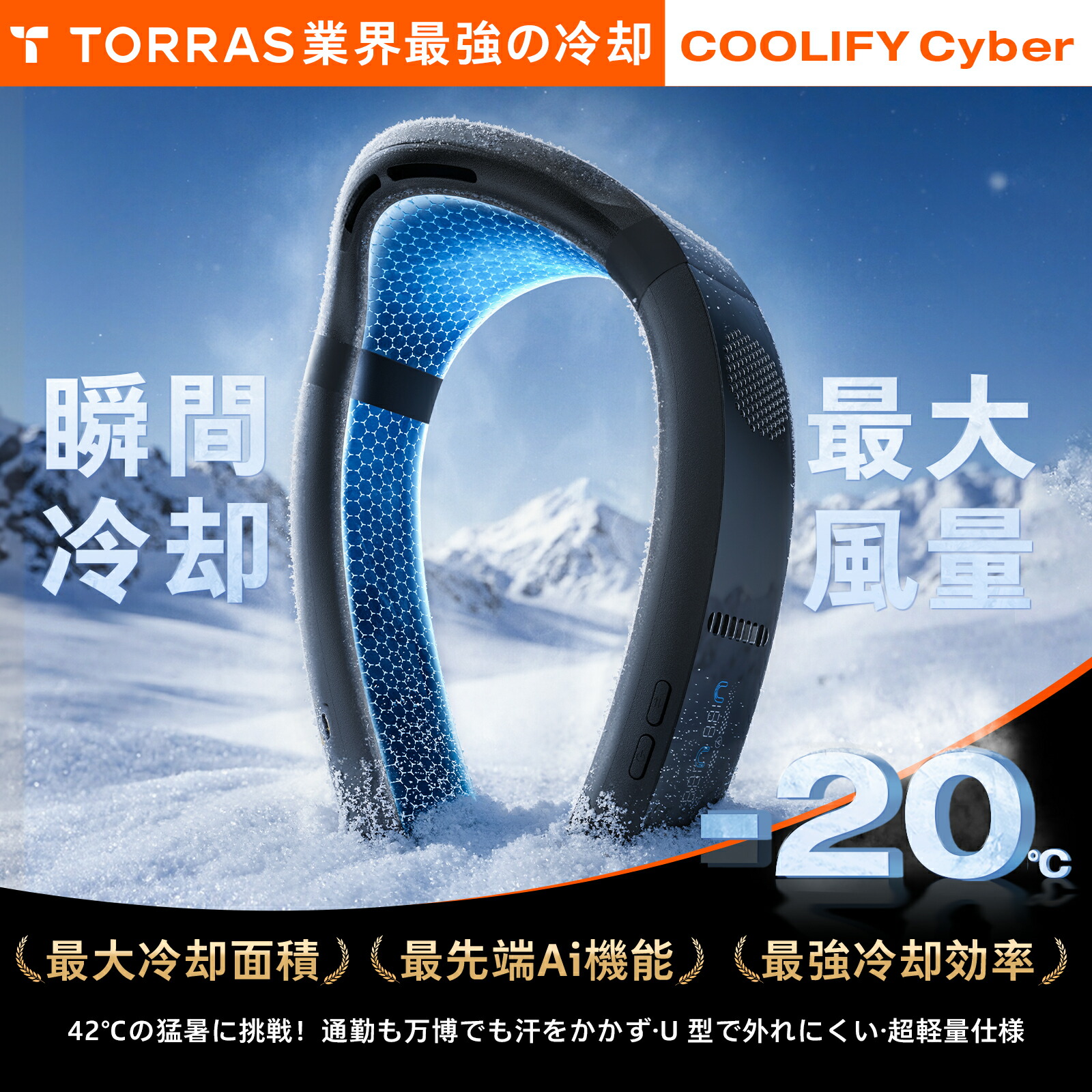 TORRAS ネッククーラー 高級 掛け扇風機  首　冷感　冷却 熱中症対策 Amazon | 【最強上下爆風・COOLiFY Air】 TORRAS ネッククーラー