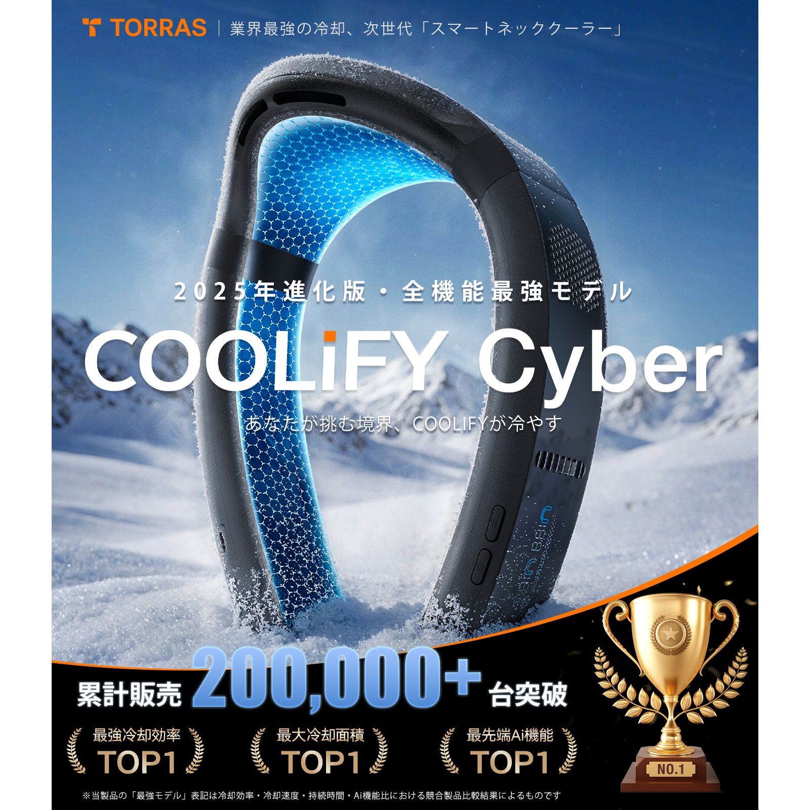 TORRAS COOLIFY Cyber ネッククーラー Amazon | 【COOLIFY Cyber・最強冷却ネッククーラー】TORRAS