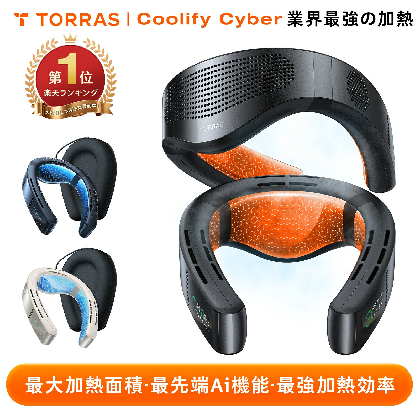 楽天市場】【COOLIFY 3・最強冷却モデル】TORRAS ネッククーラー
