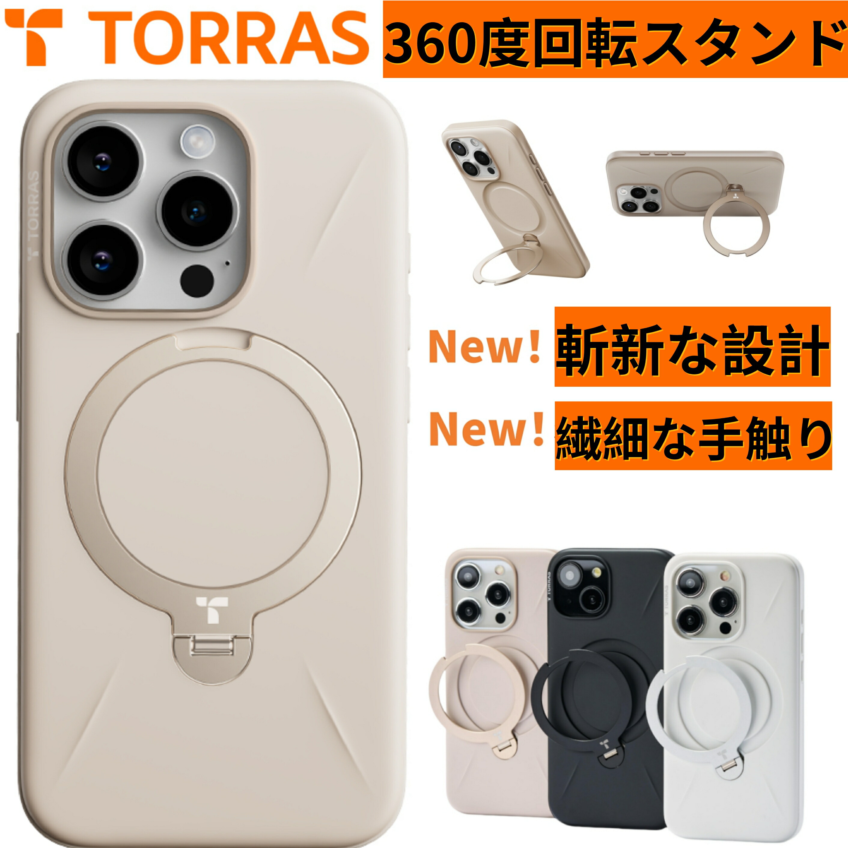TORRAS iPhone16用ケース ミルクティー Amazon.co.jp: 【新型ゼンマイ式 ・高級ミルクティー】TORRAS