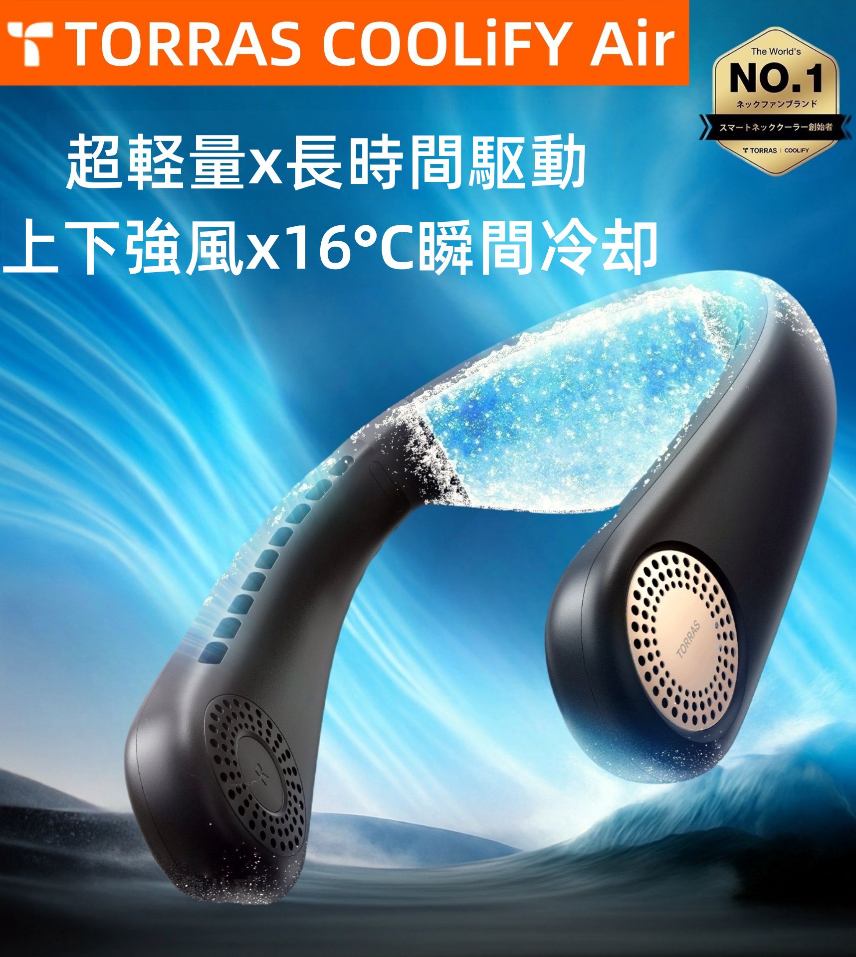 熱中症対策 ネッククーラー 2台 冷却 急速 扇風機 楽天市場】【COOLIFY