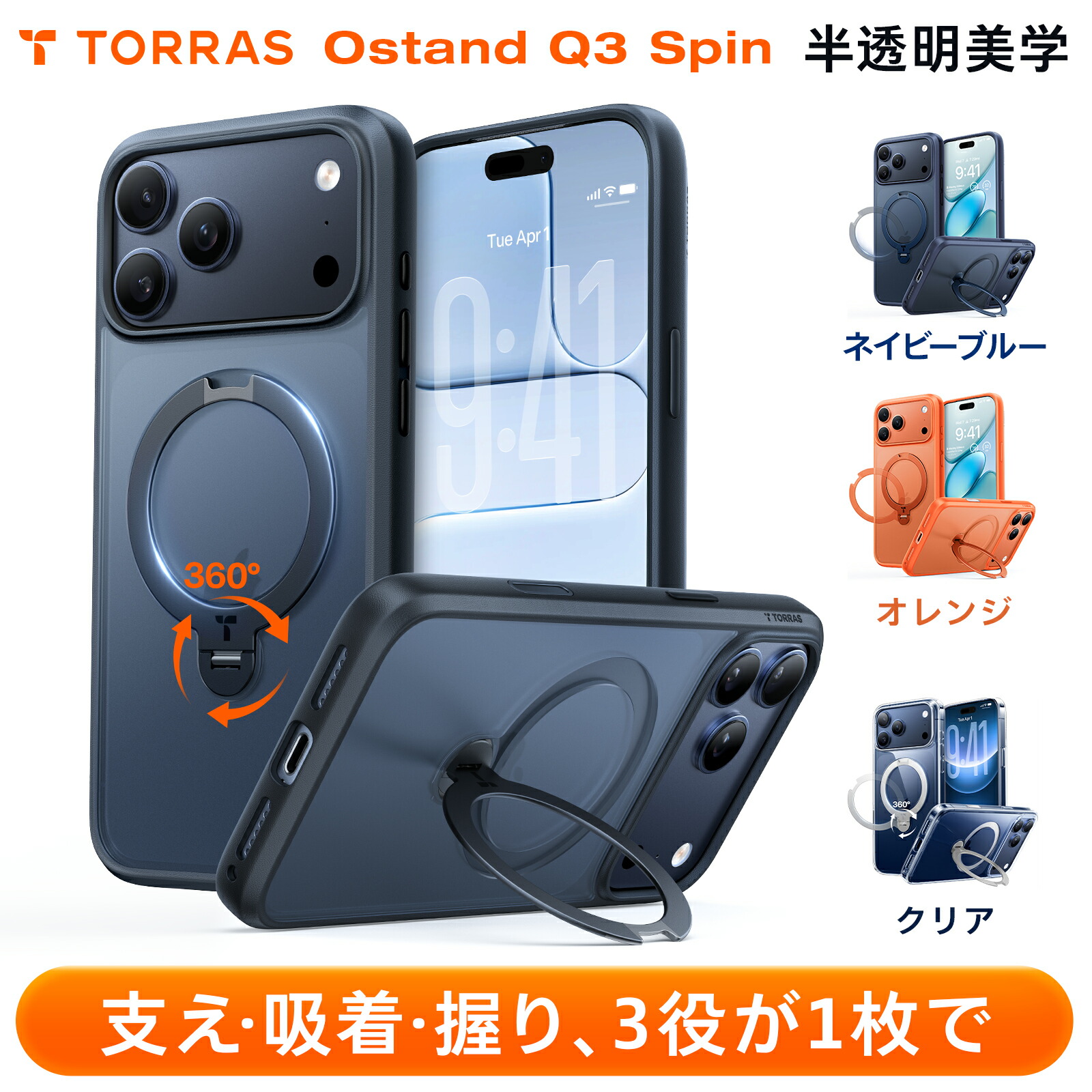 ◎ iPhone 16 Pro Max 用 ケース ゼンマイ式スタンド クリア iPhone 16 Pro Max 用 ケース ゼンマイ式スタンド クリア