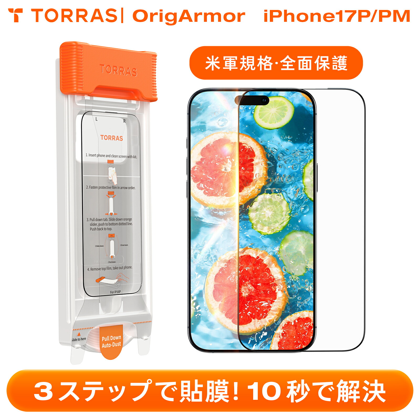 楽天市場】TORRAS iphone 17 Pro ガラスフィルム iphone17 Pro ガラス