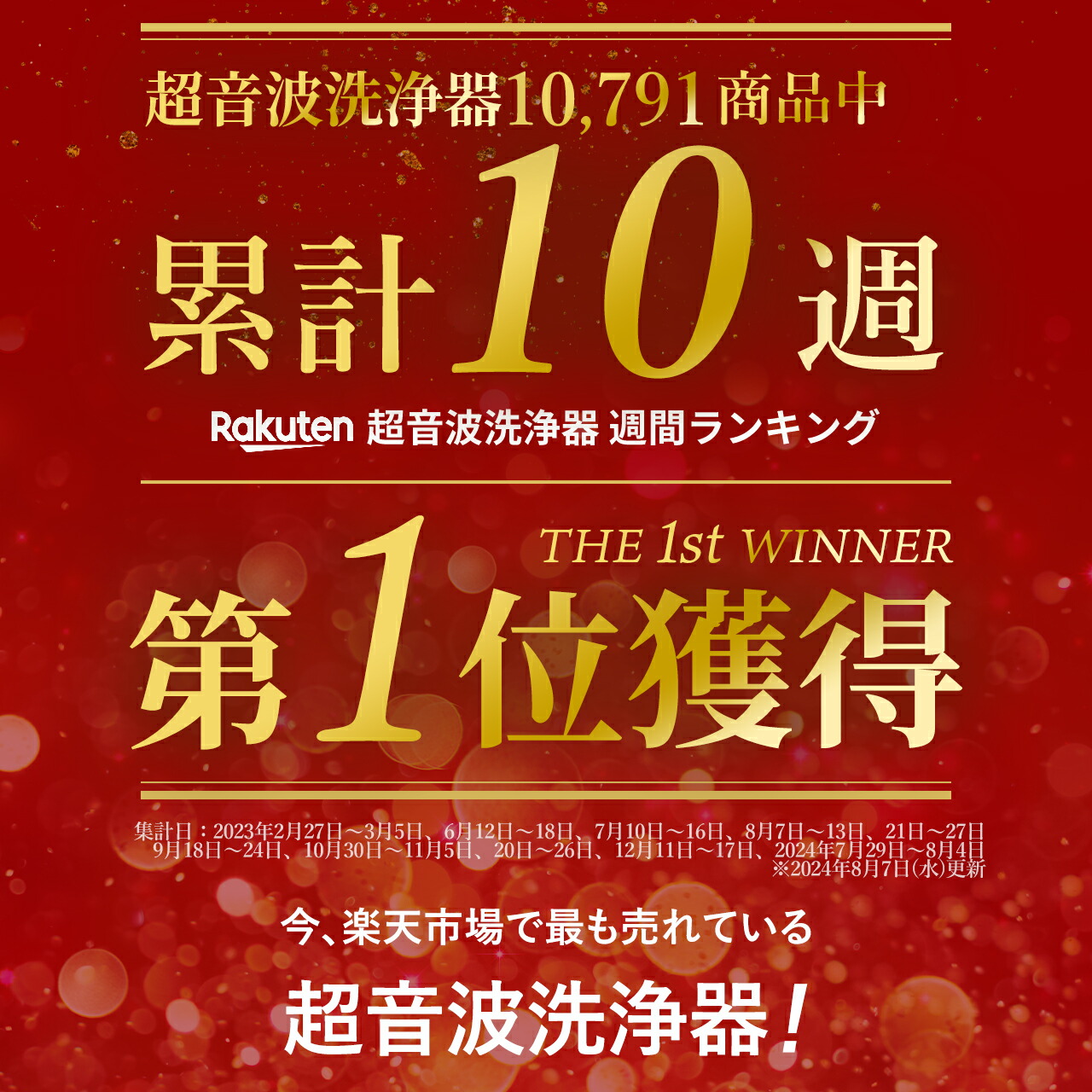 【楽天10週1位】超音波洗浄機 メガネ洗浄器 最大48,000Hz 超音波洗浄器 超音波クリーナー 洗浄ホルダー付き 洗浄カゴ メガネ アクセサリー ジュエリー 腕時計 眼鏡 入れ歯 指輪 印鑑 貴金属 コンパクト 500ml 短時間 簡単 清潔 3カラー プレゼント【1年保証&説明書付き】