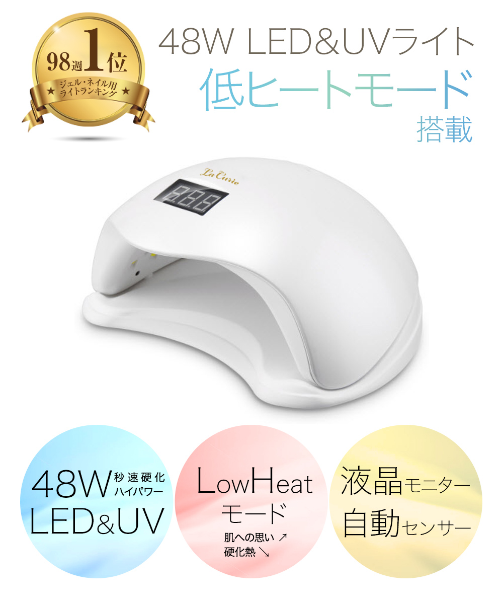 ジェルネイルキット クランクキット 48w Led Uv ネイルライトフィールダー 低熱さ法 ジェルネイル 彩りジェル セルフネイル ネイル用向矜恃 Lacurie本則品 Vned Org