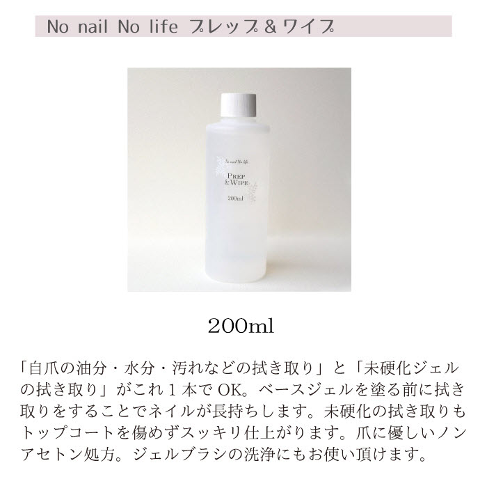 楽天市場 プロ仕様 国産ジェルネイル リムーバー クリーナー ２００ml 化粧品登録済み クリアジェル ジェルネイル ネイル アセトン 国産原料 安心の日本製 Torreya 楽天市場店