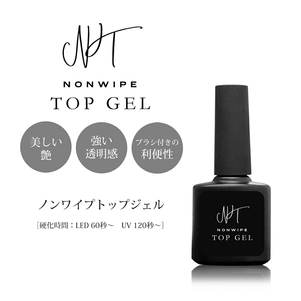 楽天市場 プロ仕様 ノンワイプトップジェル15ml ジェルネイル 拭き取り不要 ポリッシュタイプ ポリッシュジェル マニキュアタイプ 化粧品登録済み Only Sweet Nail Torreya 楽天市場店