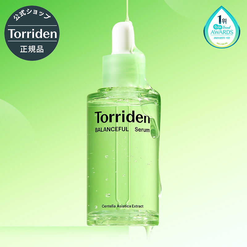 楽天市場】【日本公式販売店】Torriden トリデン セルメイジング 楽天市場】【日本公式販売店】Torriden トリデン セルメイジング