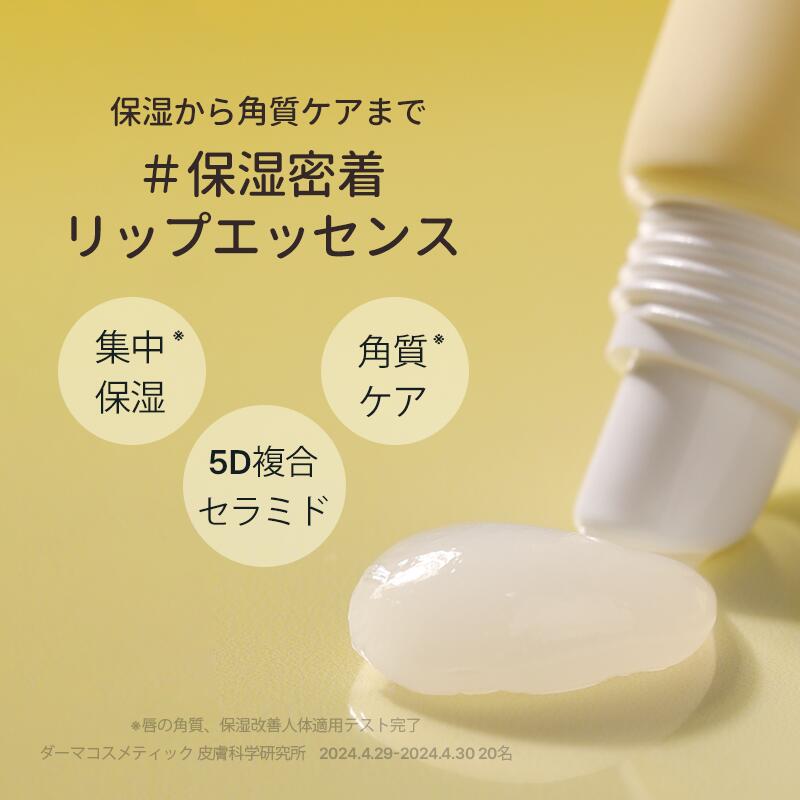 Torriden ソリッドイン セラミド リップエッセンス ソリッドイン リップエッセンス > PRODUCT | Torriden | 私の肌