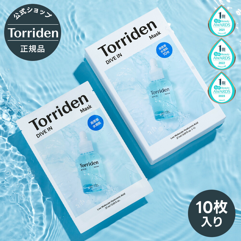 楽天市場】☆最大20%OFF☆【日本公式販売店】 Torriden トリデン