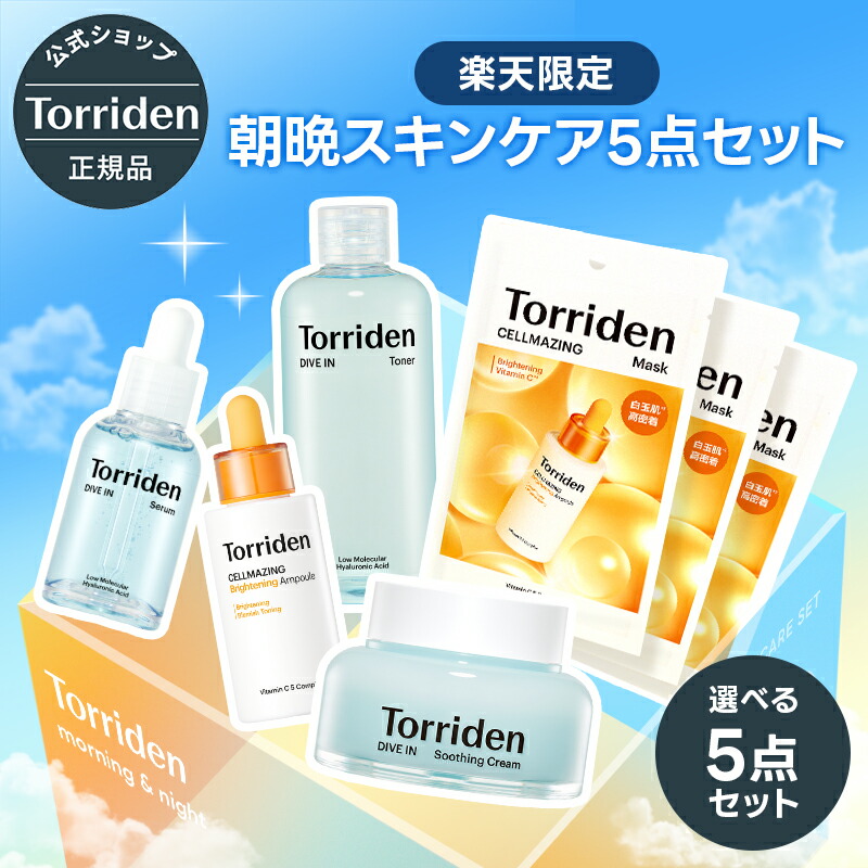 楽天市場】☆選べる2点セット☆【日本公式販売店】 Torriden