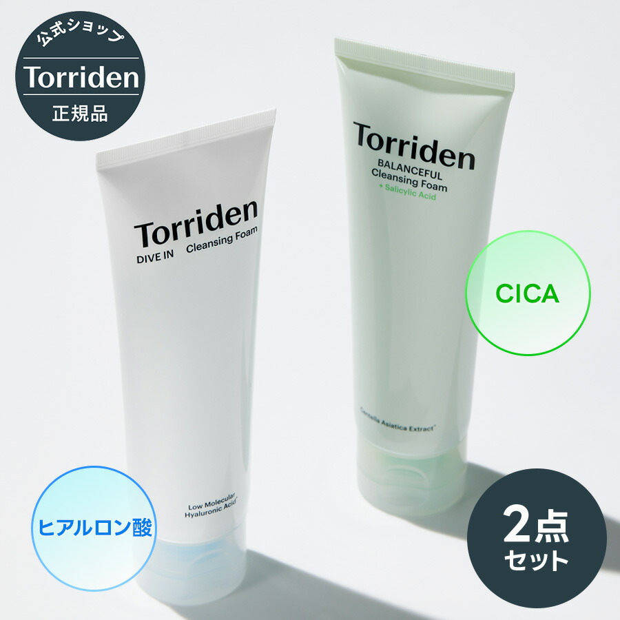 楽天市場】トリデン Torriden ダイブイン セラム 50ml [741653