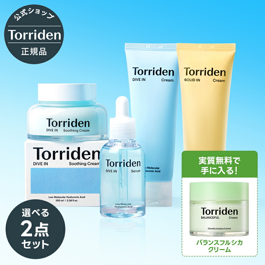 Torriden DIVE IN Cream 低分子ヒアルロン酸 Torriden ダイブイン低分子ヒアルロン酸クリーム 80ml企画（+