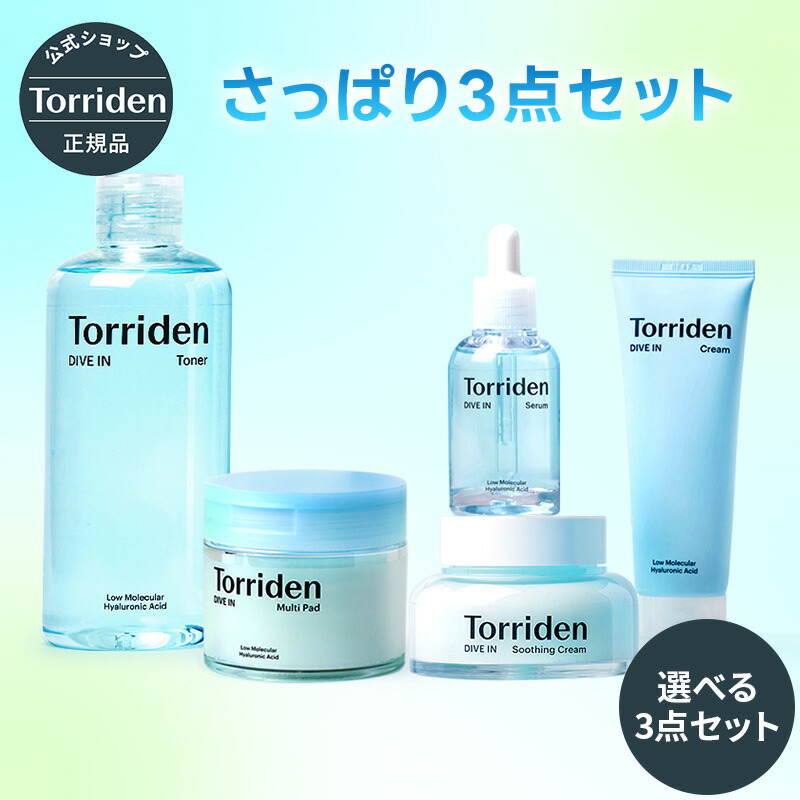 楽天市場】《お肌にあわせて選べるセット》【日本公式販売店