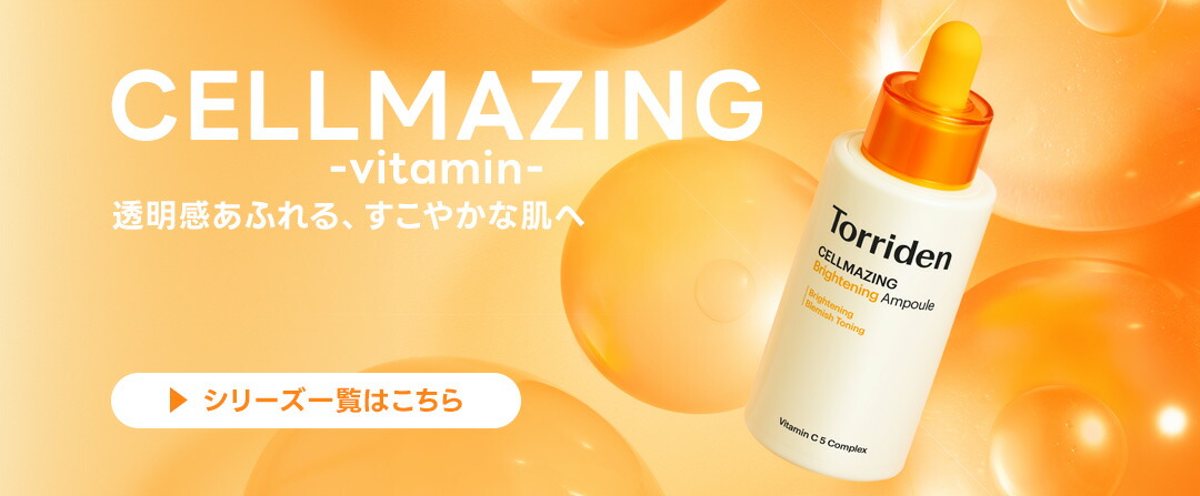 韓国コスメ 新品 5点 セット torriden ISOI goodal セラム 楽天市場】☆楽天限定セット☆【日本公式販売店】 Torriden
