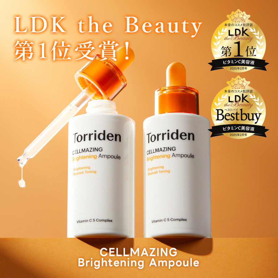 日本公式販売店】Torriden トリデン セルメイジング ビタC