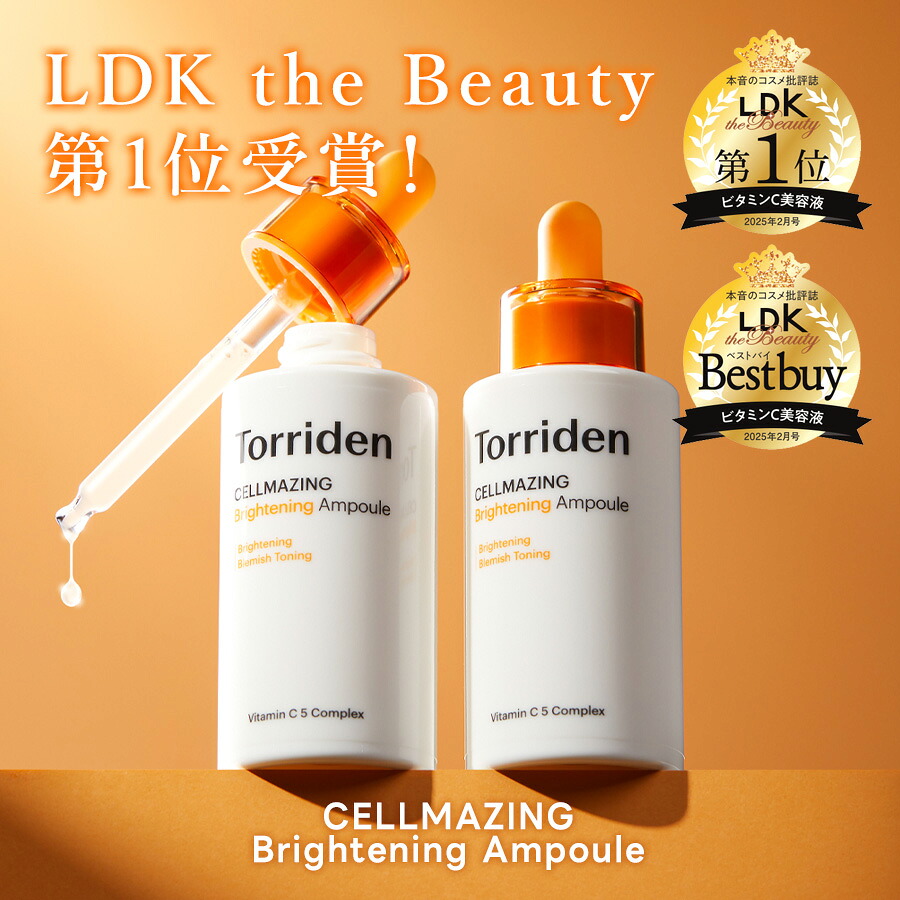 日本公式販売店】Torriden トリデン セルメイジング ビタC 