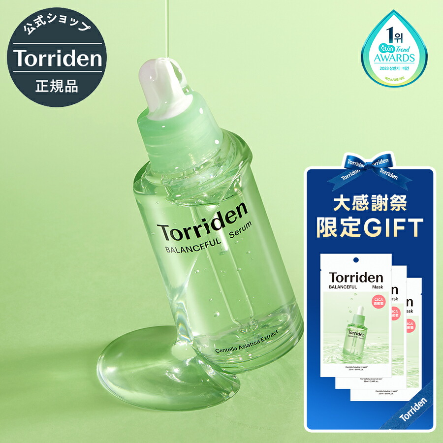 楽天市場】[10枚] Torriden トリデン バランスフルシカマスク 10枚