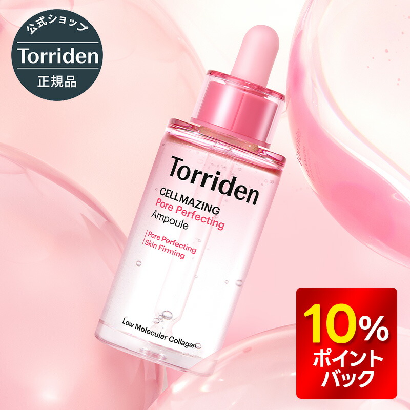 【新品未開封】Torriden 美容液、日焼け止め、リップ6点セット トリデン（Torriden） ダイブインセラム 50mL｜【ハンズネットストア】