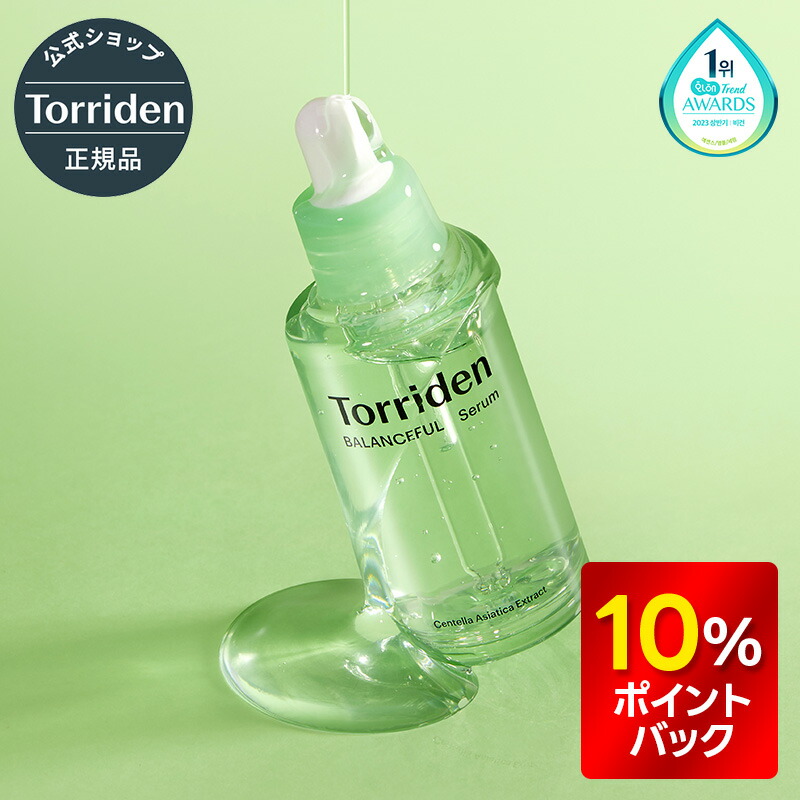 【新品未開封】Torriden 美容液、日焼け止め、リップ6点セット imgrc0097919966.jpg