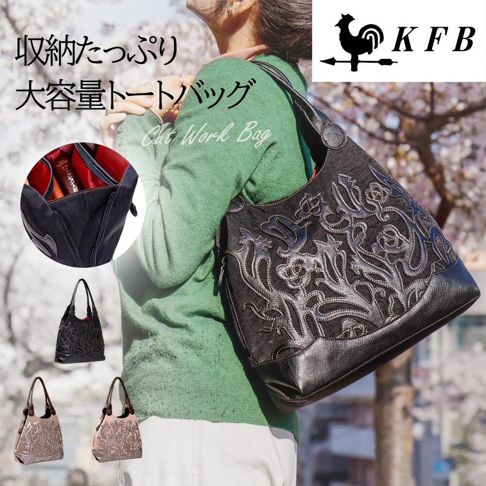 KFB カットワークトートバッグ トートバック ナイロン しろがね色  トート 御徒面子 レディース 今めかしい 軽さレーディス 成年者好いたらしい 春うしろ側 肩かけトートバッグ ナイロントートバック 軽さ 花柄 キラキラ 心地好い 母の日 差し上げ物 差し上げ物 納める