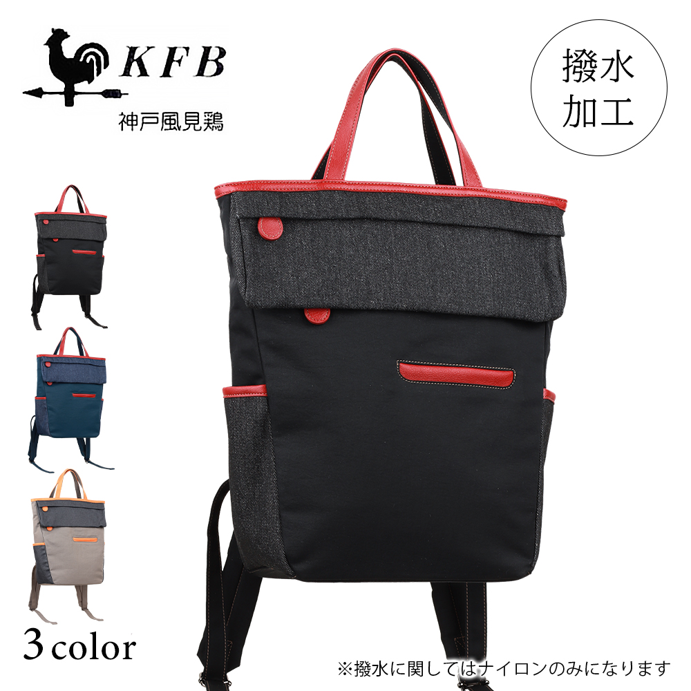 楽天市場】KFB ジョアンナリュック レディース リュック