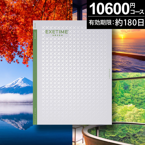 海外旅行付きカタログギフト 楽天市場】ギフト JTBカタログギフトたびもの撰華 極【有効期限