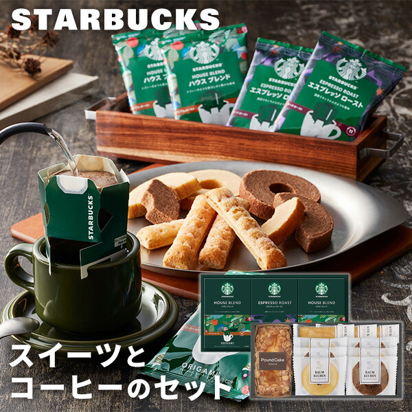 10袋9500円　スターバックスコーヒー豆　スタバ珈琲まとめ売り 10袋9500円 スターバックスコーヒー豆 スタバ珈琲まとめ売り