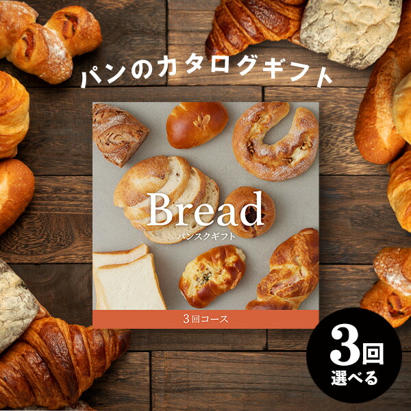 焼き立てパン詰合わせ♪【3日製造発送】豪華惣菜多めお任せアラカルト♥ 焼き立てパン詰合わせ♪【30日製造発送】豪華惣菜＆菓子