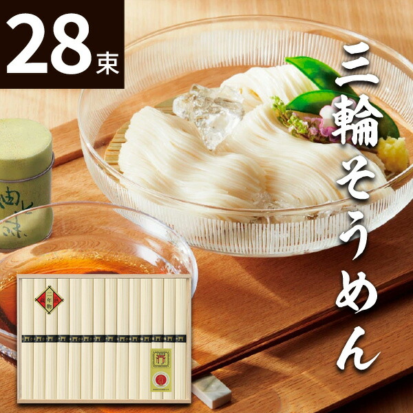 新品　三輪そうめん松田　超高級品　三輪素麺　三輪の壽　56束(24束＋32束) Amazon.co.jp: 三輪そうめん松田 極細 三輪の寿 【贈答用】 (50g