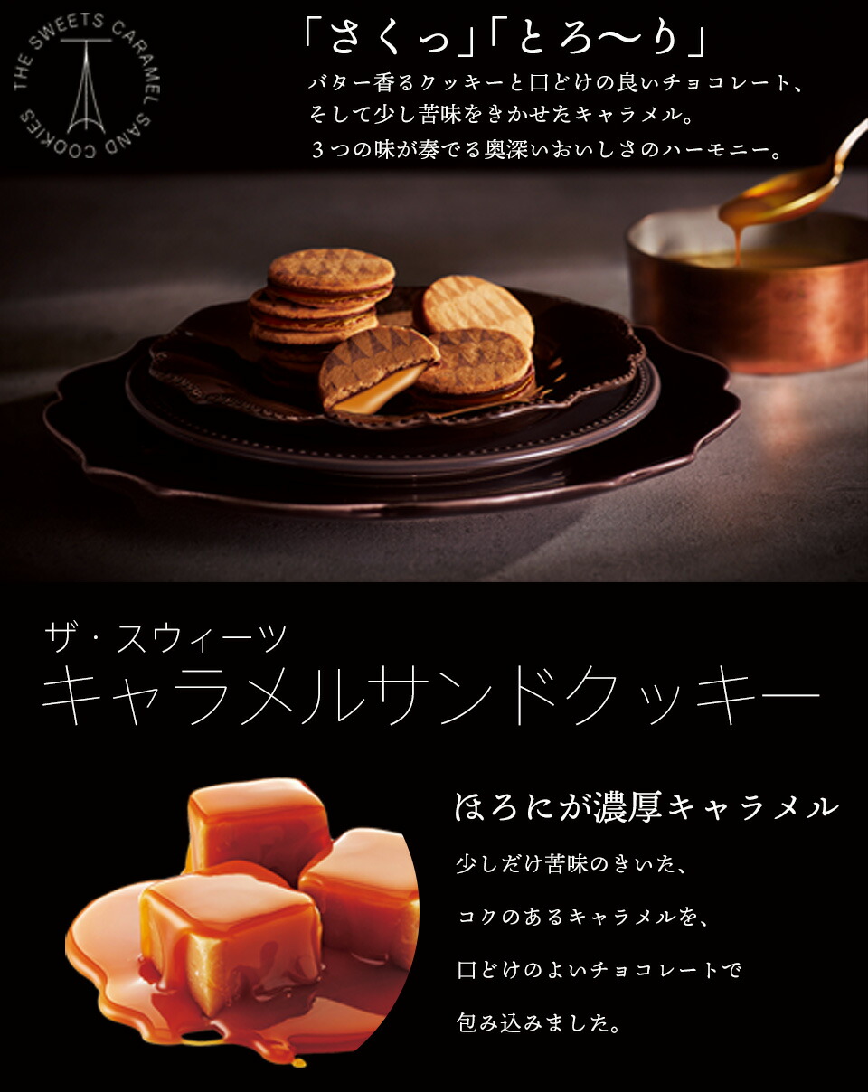 グルメ・飲料 スイーツ・お菓子 クッキー・焼き菓子
