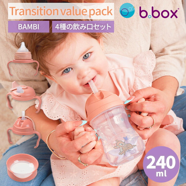 【公式認定ショップ】Transition value pack ステップアップマグパック240ml バンビ b-box weskiii ウェスキー 4way disney Bambi シッピーカップ ベビーマグ スパウト ストローマグカップ ディズニー 贈り物 赤ちゃん ハンドル付き こぼれにくい 練習画像