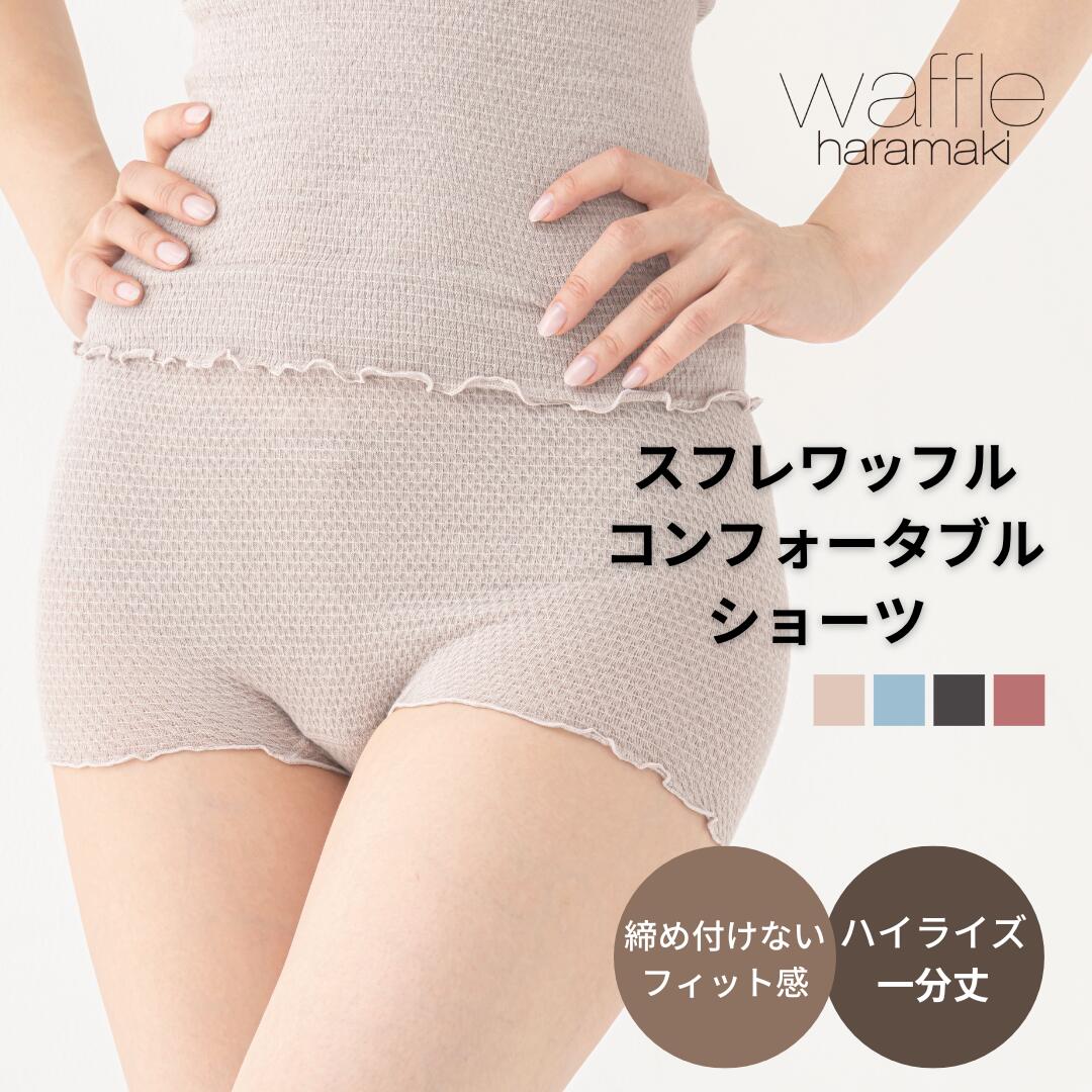 楽天市場】【スーパーSALE20%OFF】スフレワッフルコンフォータブル