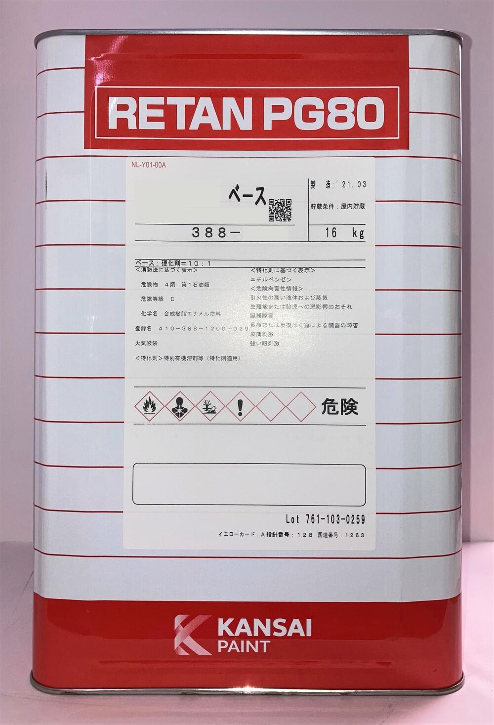 楽天市場】【送料無料】関西ペイント レタンPG80 531ホワイト -ベース 