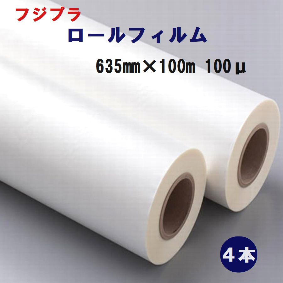 楽天市場】ラミネート用 ロールフィルム1100mm×100m巻き B0
