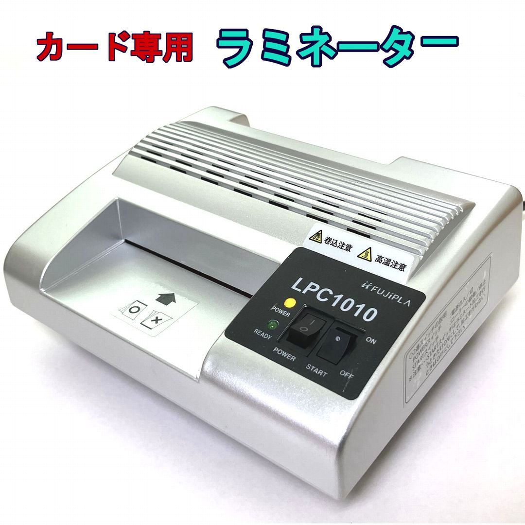 誠実 フジプラ 本体 FUJIPLA ラミパッカー フジプラ FUJIPLA Ａ３ City