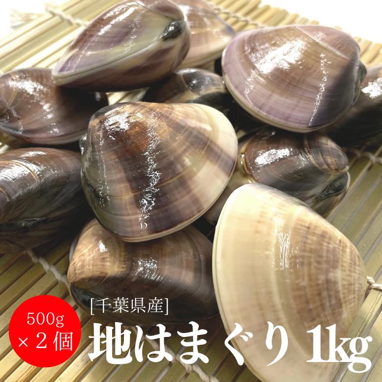 楽天市場】【冷凍】千葉県産 冷凍あさり 1キロ : World Fish 楽天市場】【冷凍】千葉県産 冷凍あさり 1キロ : World Fish