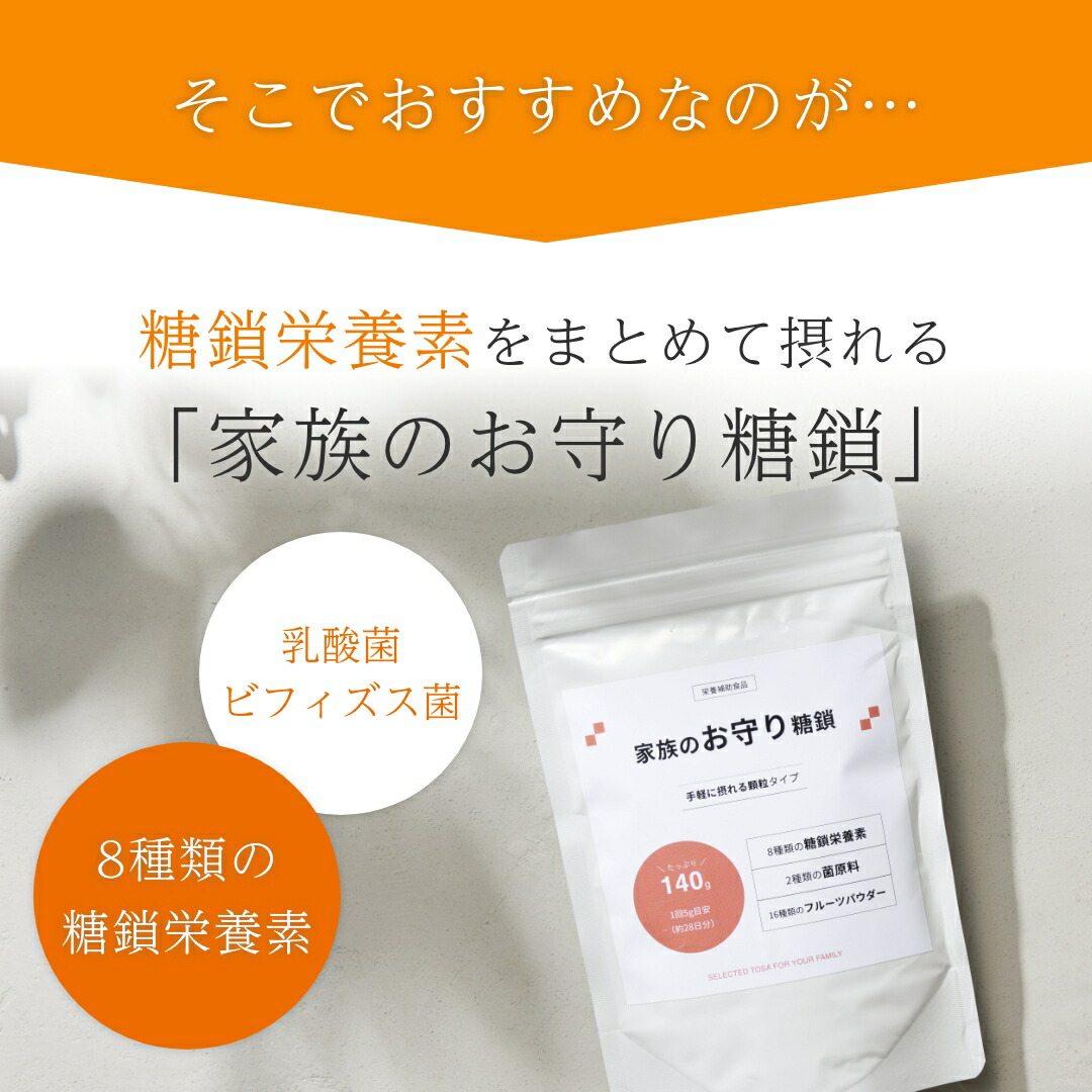 現品限り一斉値下げ！ 糖鎖 とうさ サプリメント ２本セット ８種の糖鎖栄養素を全て配合 国産 無添加
