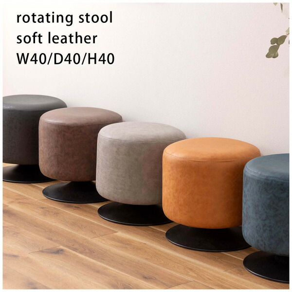 楽天市場】回転スツール ハイタイプ LS4539 レザー ブラック 03652