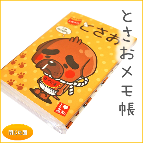 楽天市場】【高知限定】とさ犬の「とさお」レザーキーホルダー【※10