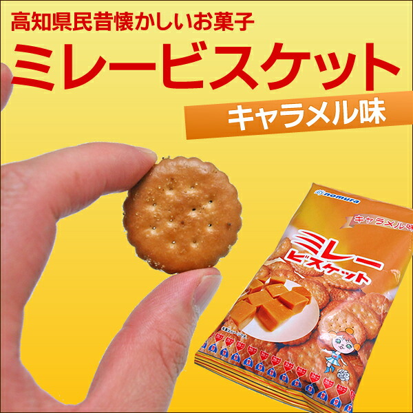 ビスケット　キティセット 楽天市場】＼ 店内全品 ポイント2倍 ／ 【 キティちゃん コラボ