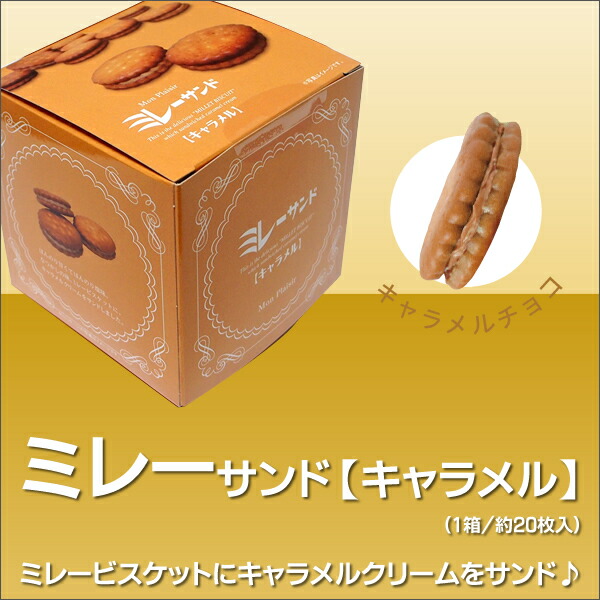 ビスケット　キティセット 楽天市場】＼ 店内全品 ポイント2倍 ／ 【 キティちゃん コラボ