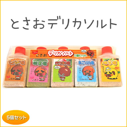 楽天市場 高知限定 土佐犬がマスコット とさお 塩 5個セット しょうが塩 抹茶塩 かつお塩 白ごはん塩 柚子塩 珍味堂 ひろめ店