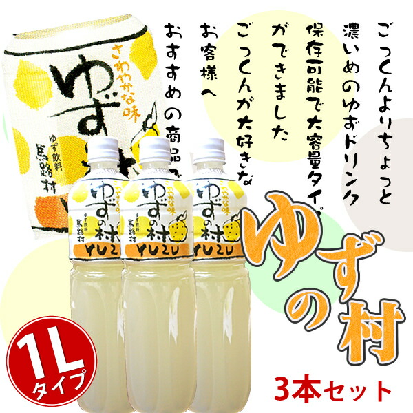 楽天市場】【アルミ缶入】高知名産品 馬路村のゆず使用！「ごっくん馬路村」（24本入り） 内祝い 内祝いお返し 出産祝い 結婚祝い プレゼント 還暦祝い  退職祝い 入学祝い カタログギフト ギフトカタログ ギフトセット 誕生日 バースデー : 珍味堂 ひろめ店