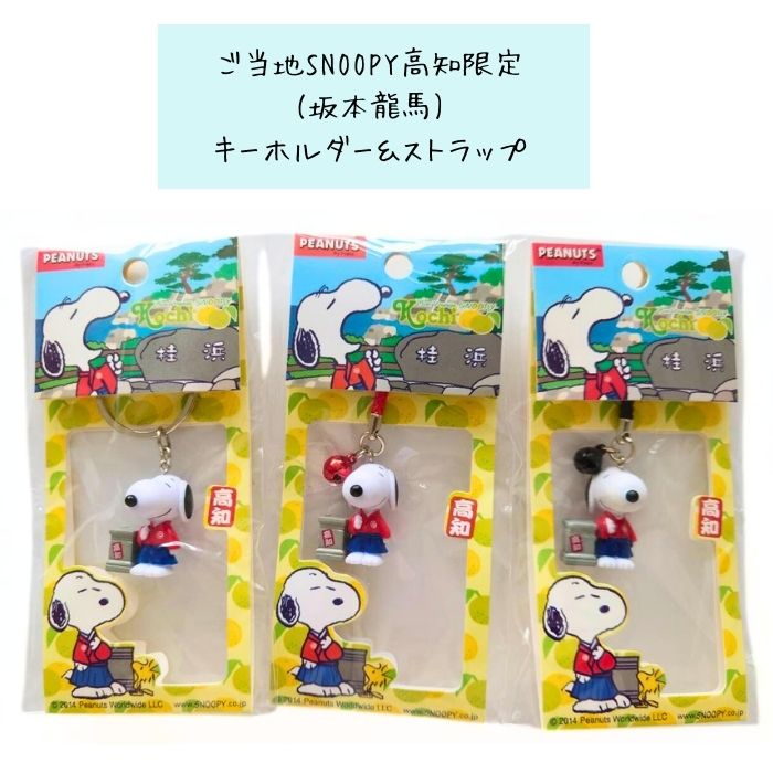 スヌーピー コスチューム マスコットキーホルダー 5体セット 忍者 寿司