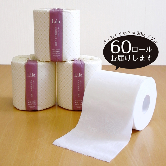 楽天市場】【ハヤシの花ダブル30入】柄 花柄 すかし模様 トイレット